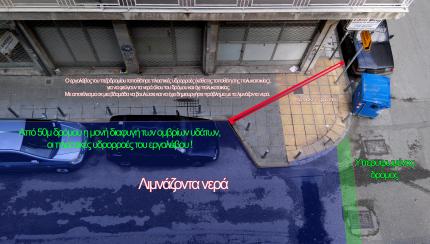 Φωτογραφία 2